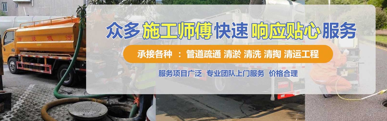 吉州区疏通清洗下水道