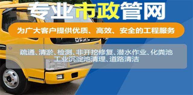 吉州区疏通清洗下水道