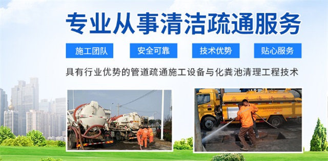 吉州区疏通清洗下水道